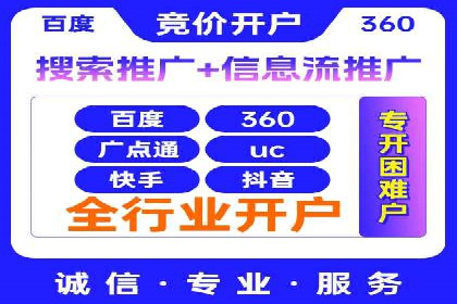 百度推广托管的成功之路：从零到一的突破