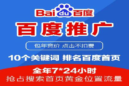 百度竞价推广案例：提升企业市场份额